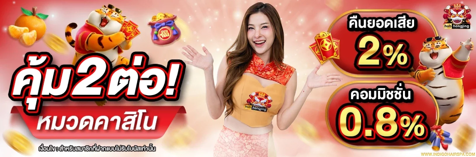 hub hengjing 888 เข้าสู่ระบบ