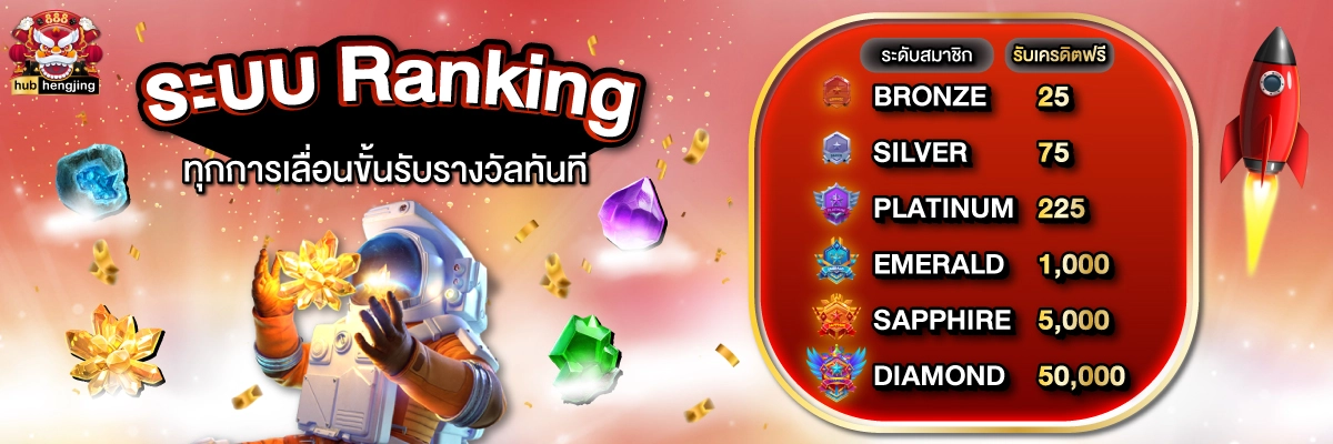 hub hengjing 888 เข้าสู่ระบบ